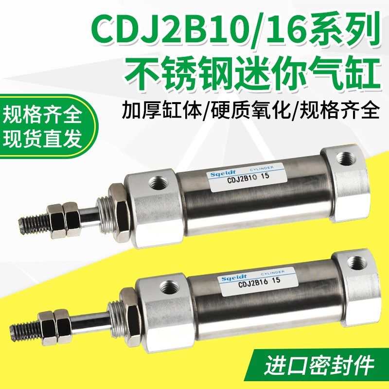 笔形气缸CDJ2B16-5/10/15/20/25/30/35/40/50/60/75/100/125/150B