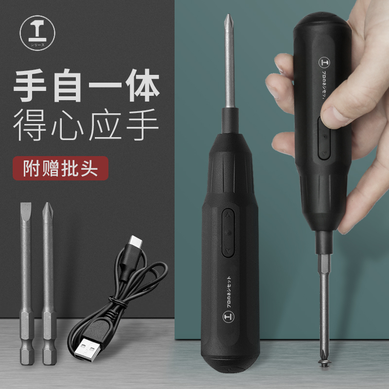 绿林电动螺丝刀小型迷你电批头起子充电式家用正反多功能手持工具