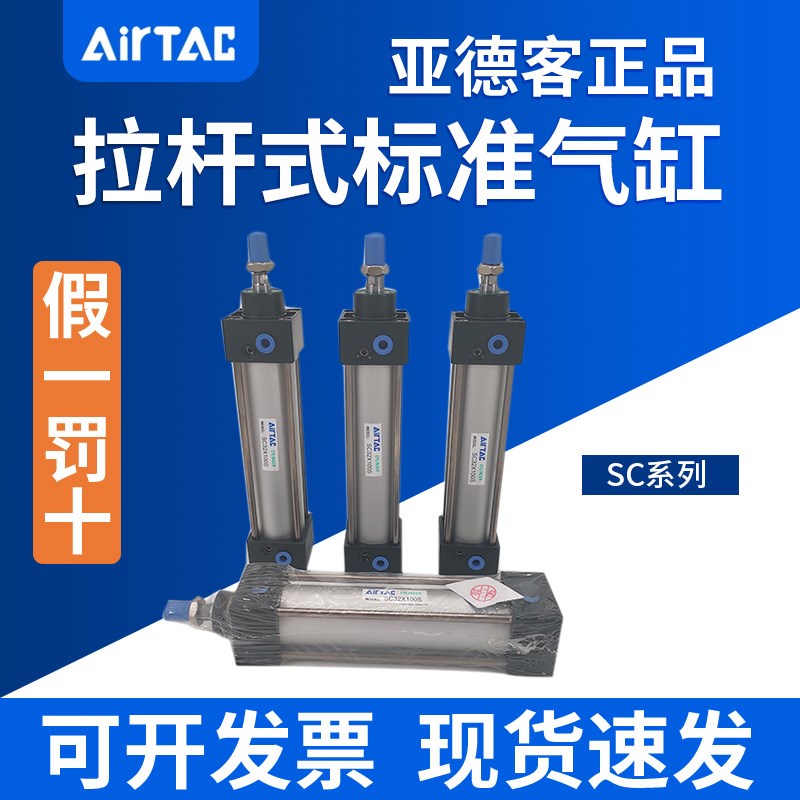 亚德客正品气缸SC50X500X550X600X650X700X750X800X900X1000-S