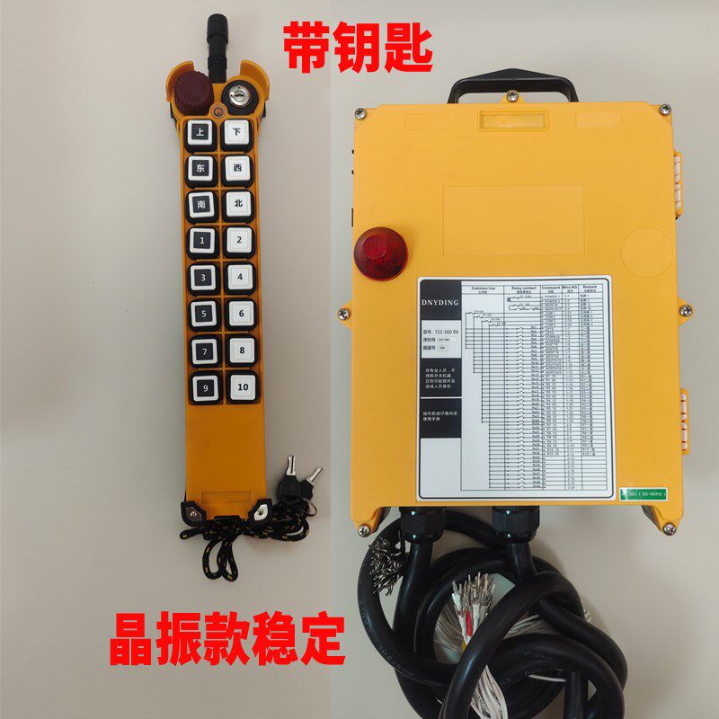 F21-16D/RX工业遥控器DF24-16d行车行吊双梁起重机无线遥控器禹鼎