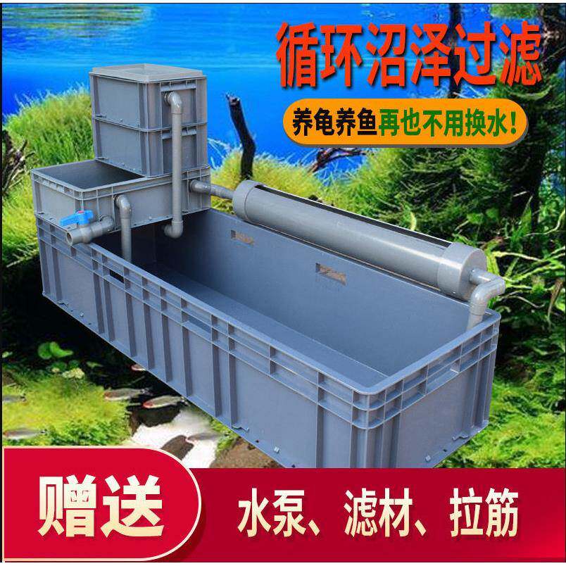 乌龟缸塑料加厚特大号带循环过滤养龟水族箱巴西龟池盆免换水鱼缸