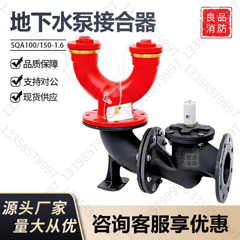 地下式消防水泵接合器SQA100-1.6老式室外喷淋SQX150-2.5结合器