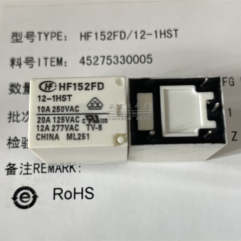 HF152FD-12-1HST 012VDC一组常开4脚20A277VAC全新原装宏发继电器