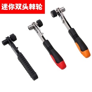 迷你双向两用棘轮扳手厂1 4小飞6.35mm小快速棘轮套筒扳手