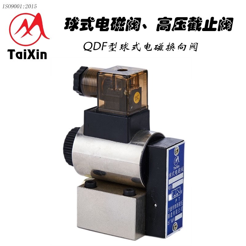电磁球阀23QDF10B/31.5E24 23QD10K-/315E220 球式换向阀 23QDF6B