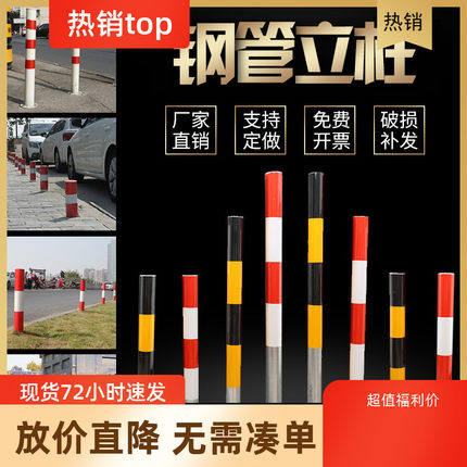 镀锌钢管反光警示柱路上安全法兰预埋道口路障道路立柱防撞隔离桩