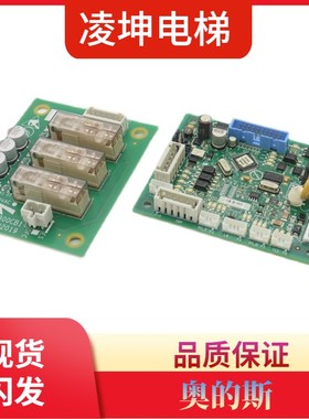 奥的斯电梯CSPB轿顶通讯板 DAA26800CB1 CA1 DAA26800FE1 EL1电梯