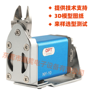 台湾OPT气动剪刀微型气动剪钳机械手安装
