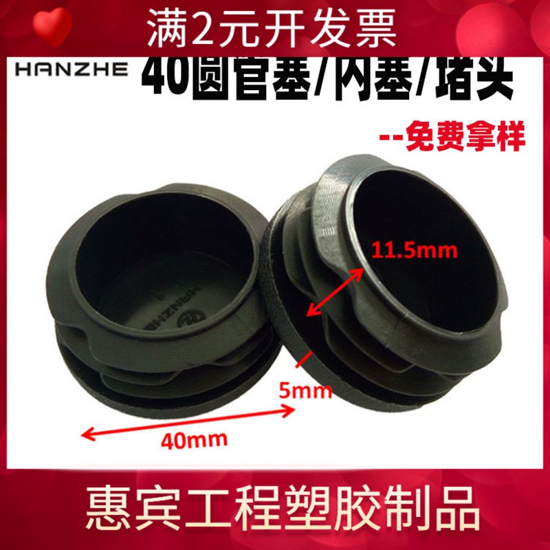 宁波现货管塞圆形40铁管堵头pe胶塞桌椅脚保护塞钢管内塞肋式管塞