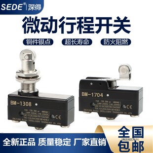 1703 1704 1701 LXW5 15GW22 1702 限位行程微动开关BM 1308
