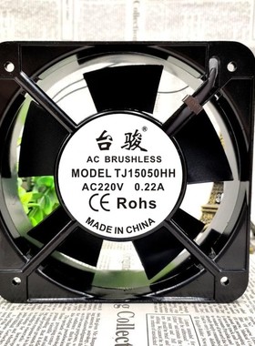 台骏 TJ15050HH AC220V 0.22A 15CM 15050 金属耐高温散热风扇