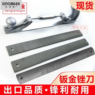 汽车钣金锉刀无腻子数据复原修复工具打磨设备挫刀刀片整平锉