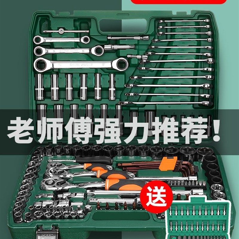 绿林修车工具大全套筒扳手套装组合汽修车工具大全套头工具套组箱图片