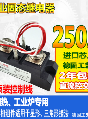 工业级可控硅模块250A H3250ZE H3250ZF 电加热箱专用 SSR-250DA