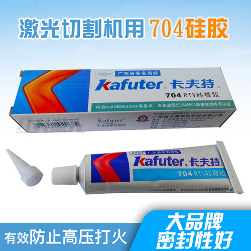 704硅胶高压绝缘防水密封胶CO2激光管雕刻机切割机配件白色硅橡胶