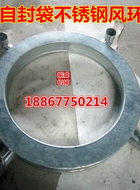 吹膜机风环信封袋封口袋专用不锈钢材质风环风盘信封袋自封袋风环