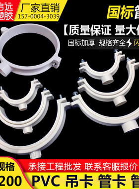 PVC排水管国标单双用管卡抱箍吊卡管码管扣管夹50 75 110 160 200