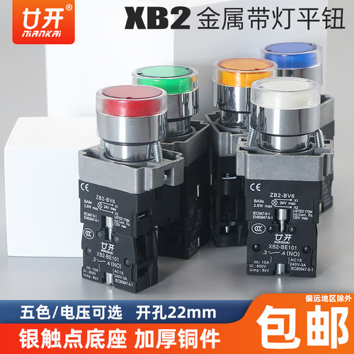 XB2-BW3361/346带灯金属平头按钮开关启动停止ZB2-BE101C/220V24