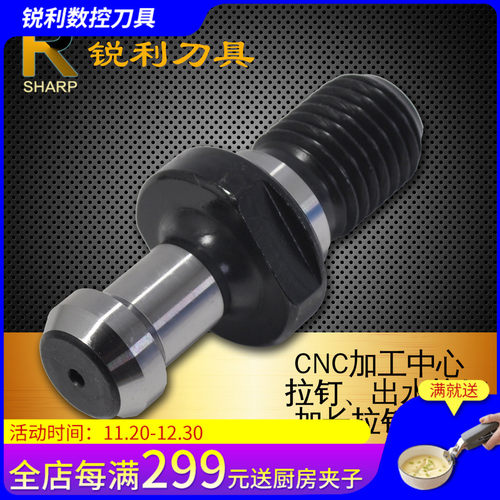 数控刀柄拉钉BT40 BT30 BT50拉钉 加工中心拉钉 45度 60度 90度