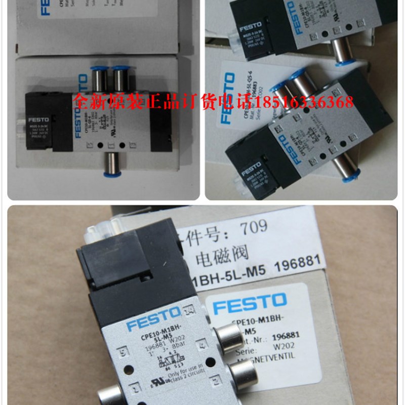 费斯托托  FESTO 电磁阀 CPE10-M1BH-5L-M5 196881 现货