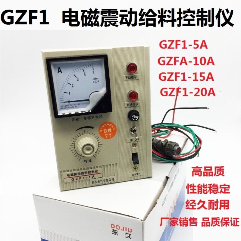 包邮GZF1电磁振动给料机控制器可控硅电磁振动调速机控制箱220V