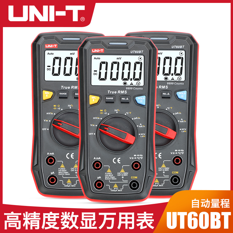 优利德蓝牙万用表UT60BT高精度数字智能防烧表自动量程电工万能表