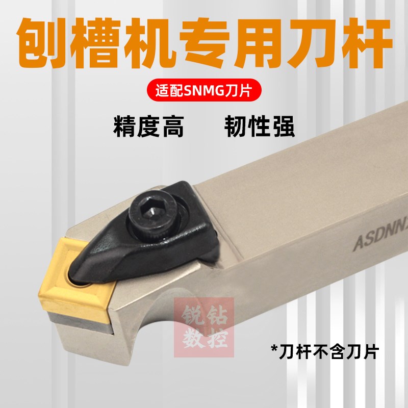数控刀片翘角开槽车刀不锈钢刨槽机刀片SNMG120404-HA HS TT 刀杆
