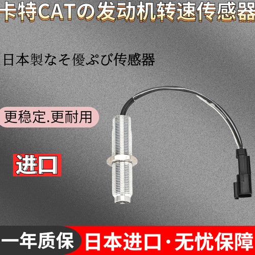 卡特324 325 329 330B 336C D转速传感器C7 C9发动机飞轮壳感应器