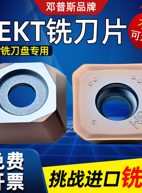 SEKT13T3AFTR数控铣刀片SE45不锈钢专用四方刀粒适用KM13刀盘刀片