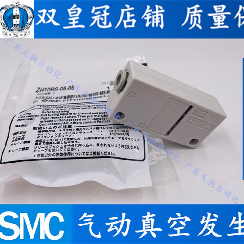 SMC真空发生器ZH05BS-ZH10BS-06-06 ZH07BS-06-06 ZH13BS-08-10