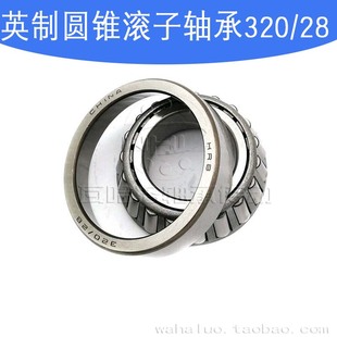 28E 320 尺寸28 圆锥滚子轴承20071