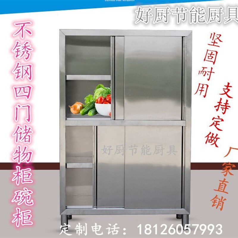 整装不锈钢餐厅厨房四门碗柜储物柜不锈钢餐边柜碗柜厨房柜橱柜