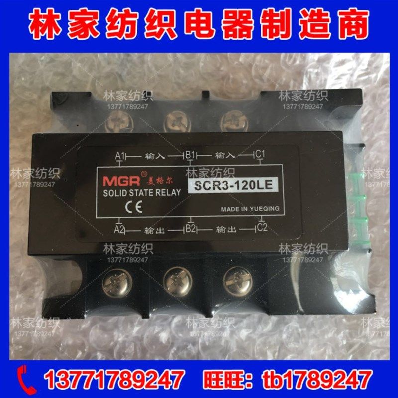 SCR3-120LE调压模块 SCR3-120LE调温模块 SCR3-120LE温控模块