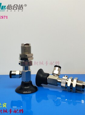 怡合达真空吸盘J-WES71-d15/J-WES71-d20/J-WES71-d25/d30/d40d50