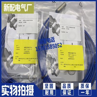 全新 接近开关NCB4-12GK35-N0 NCB4-12GK35-NO传感器 质保一年