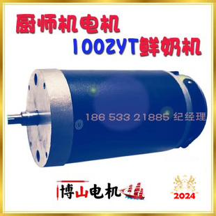 马达220V500W 新款 100ZYT50S 厨师机电机鲜奶机 多功能厨师机马达