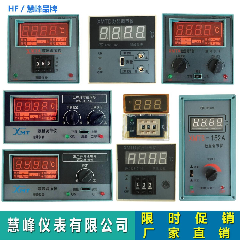 X控MT-152 XMS/H-152A智能数显调节仪温仪表烘箱T表温度调节仪表