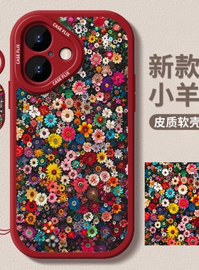 彩色小花朵适用于苹果16promax手机壳iphone15华为P80pro硅胶防摔小米15pro/14软套华为p70/mate70/nova14pro