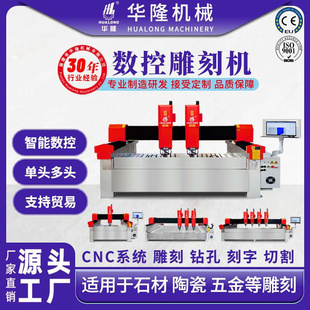 石材雕刻机全自动数控cnc花岗岩大理石陶瓷砖石碑墓碑刻字钻孔机