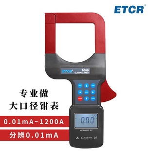 ETCR7300大口径钳形电流表漏电流测试三相功率测试仪电流电压