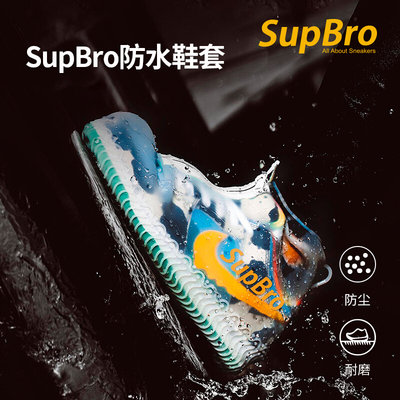 SupBro防水鞋套透明硅胶加厚耐磨雨鞋套雨天户外防滑鞋套脚套外穿