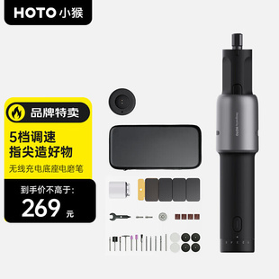 HOTO小猴小型锂电电磨机抛光切割打磨机刻字雕刻笔电动手工神器