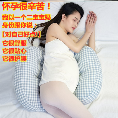 孕妇枕头护腰侧睡枕托腹u型侧卧睡垫抱枕睡觉神器孕期用品垫夏季