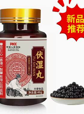 【38味强劲版伏湿丸】祛湿红豆薏米茶去湿气湿寒痰湿舌苔厚腻黄白