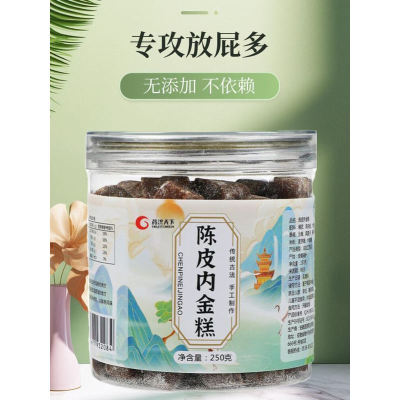 经常放屁肚子胀气不消化肠胃屁多老放屁臭肠鸣大便不成型养生丸糕