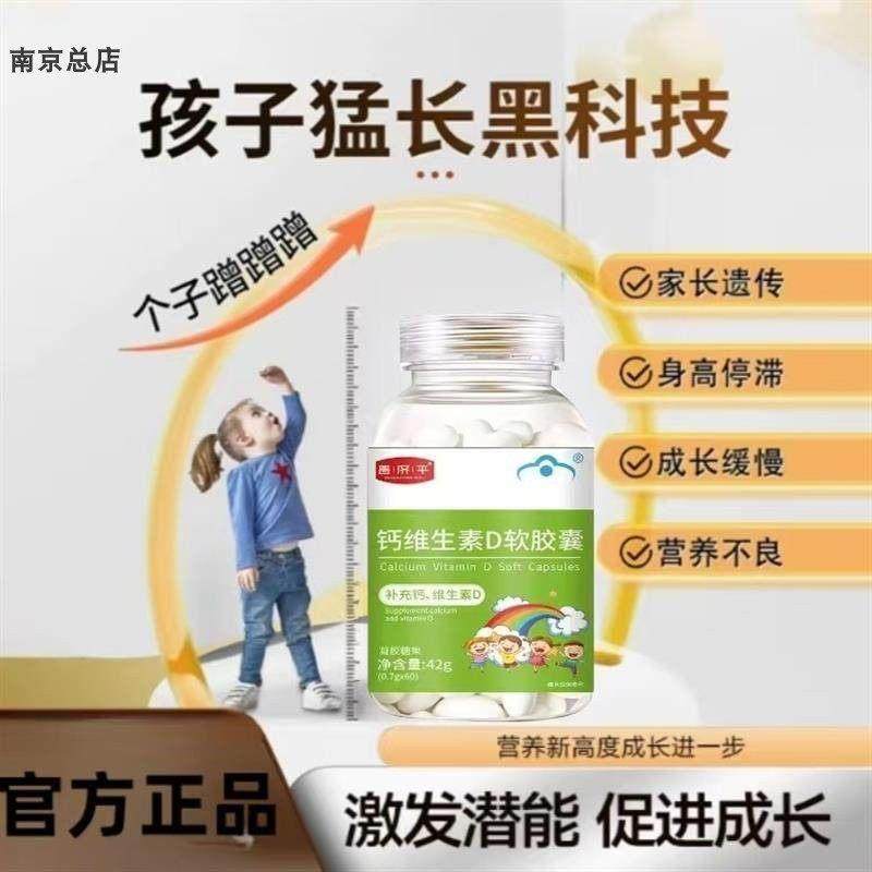 HSP昌济平液体钙启冠星液钙派思珂液体钙青少年儿童钙维生素D胶囊,保健食品/膳食营养补充食品,其他膳食营养补充剂,淘宝优惠券,粉丝福利购,淘宝优惠卷