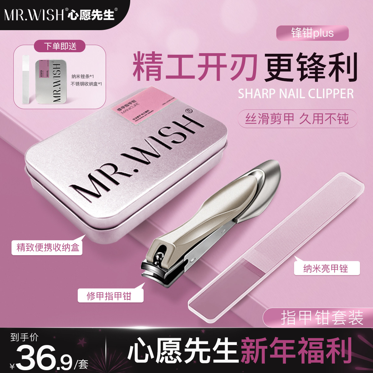 心愿先生指甲钳套装家用防飞溅指甲剪水洗便携修甲美甲专用不锈钢