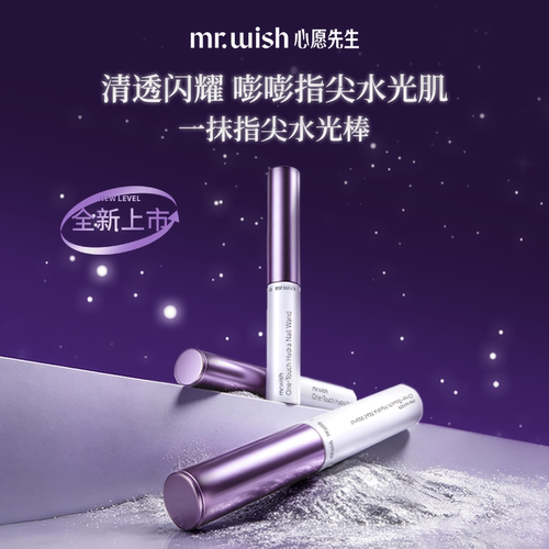 Mr.wish/心愿先生一抹指尖水光棒蹭粉棒魔镜粉棒上粉涂抹棒美甲用
