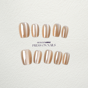 丝绸霞光|纯手工穿戴甲2025新款高级感短款猫眼高质量裸色美甲