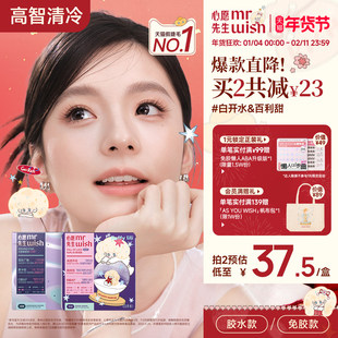 心愿先生许愿星系列仿真嫁接免胶假睫毛白开水百利甜睫毛伴侣